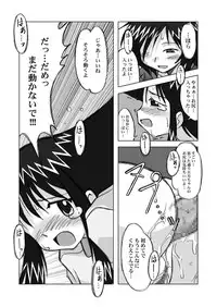 [Ukkaridou (Shimazu Isami)] Ukkaridou Nanaka 6/17 Bon Soushuuhen (Nanaka 6/17) [Digital]