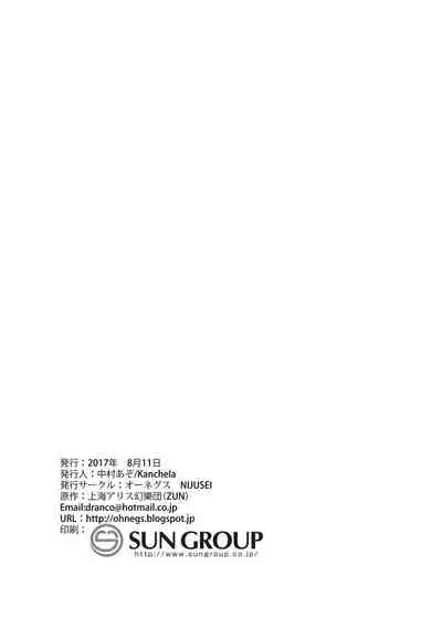 Touhou Babumi Goudou