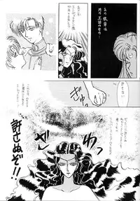 (C43) [LIVELY BOYS (various)] Princess Moon (Bishoujo Senshi Sailor Moon)