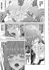 [Nanase Mizuho] Milliard ~Reijou Gohoushi Monogatari~ Ch. 1-9 [Chinese] [Pつssy汉化组]