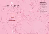 (C90) [Shoujo Kishidan (Oyari Ashito)] Oyari Ashito Doujinshi Sengashuu (Various)