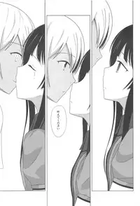 (C91) [Asairo Milktea (Onnami Chiyu)] Ameagari ni Mita Maboroshi 3 Kanketsuhen (THE IDOLM@STER MILLION LIVE!)