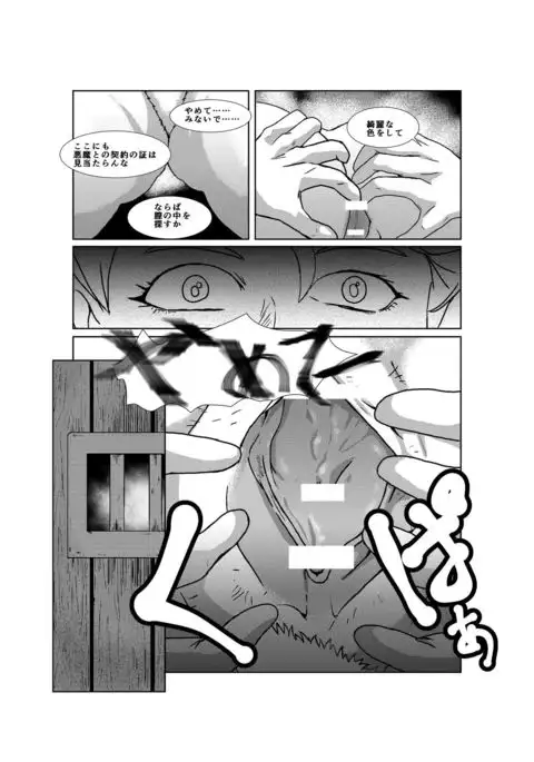 Queen of Snow The Beginning