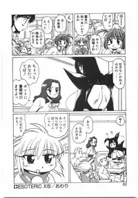 [Yuri Ai] Tokushu Nyuutaisei Riron