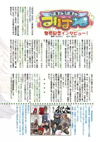 [Kamakiri] Hane Hane Mihane 1 [Digital]