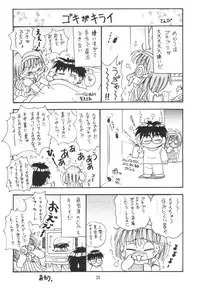 (SC16) [MIKI HOUSE (Miki Meguri)] Imouto Shoukougun | Sister Syndrome (Sister Princess)