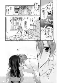 (CT22) [ABLISS (Mei)] crush on you! (Kyoukai Senjou no Horizon)