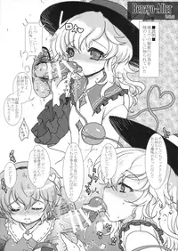 (C86) [Kuma-tan Flash! (Hanao.)] 2008-2011 Matomebon 3 (Touhou Project) [Incomplete]