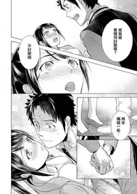 [Fujisaka Kuuki] Opparadise wa Shinryouchu | 欧派天国诊疗中 Ch. 12 [Chinese] [前线作♂战♀基地×天鹅之恋] [Digital]
