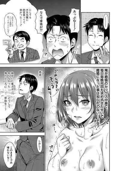 Papakatsu! Moshi Papakatsu Aite ga Jitsu wa Zenin Musume no Tomodachi to Hensou shita Musume Dattara