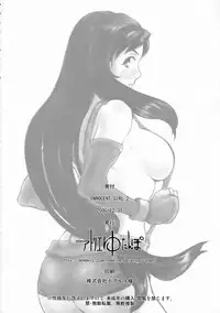 (C71) [Atelier Yutanpo (Takahashi)] INNOCENT GIRL 2:Tifa-nie, Until the Morning (Final Fantasy VII)