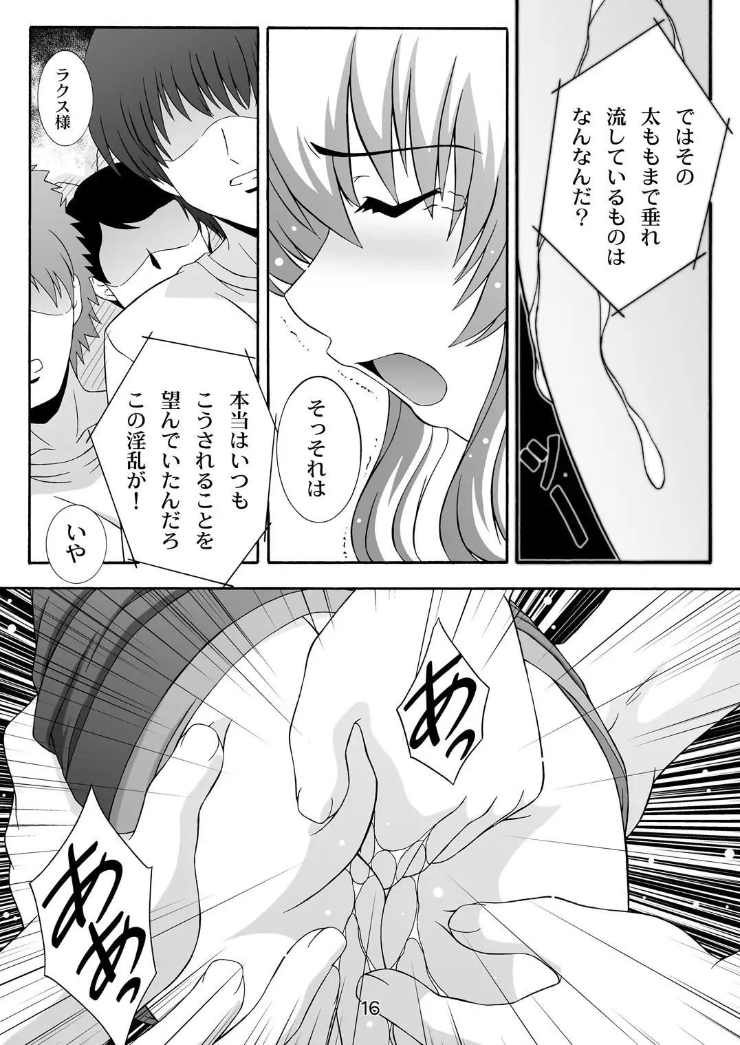 SECRET FILE NEXT 9 - Space of Despair