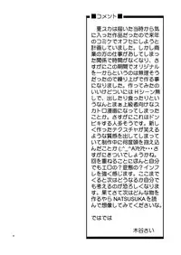 [Cool Brain (Kitani Sai)] ANGEL PAIN Extra 5 -NATSUTSUKA- [Digital]