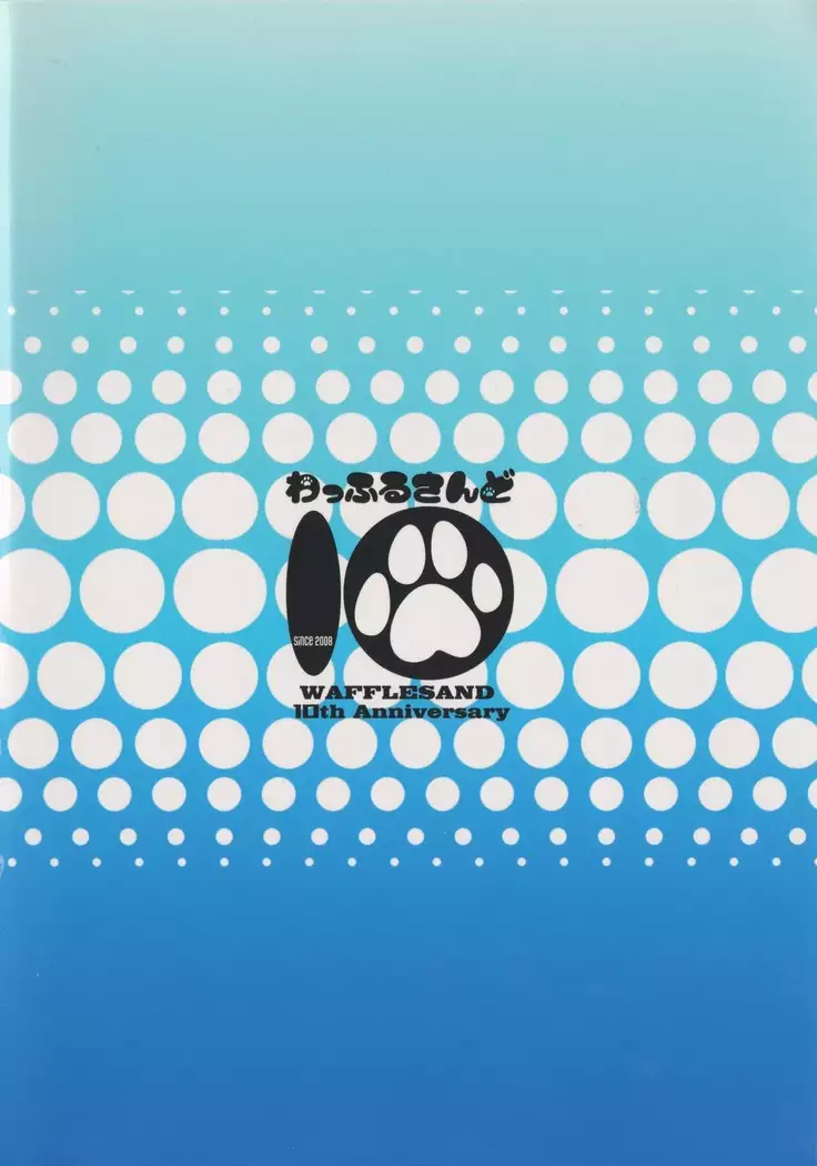 Waffle Sand Vol. 18