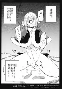 (C90) [Shironegiya (miya9)] Dr. Boruzebu no kenkyu nisshi katorin no bai (Ragnarok Online)