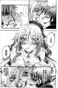 [Maekawa Hayato] Onee-chan Byoutou [Chinese]