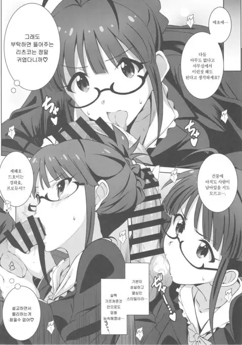 Re: IDOL ver.RITSUKO