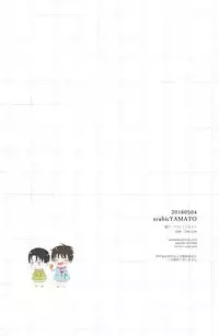 (SUPER25) [Arabic Yamato (Asai Sai)] Otona no Iiwake | 大人的借口 (Shingeki no Kyojin) [Chinese]