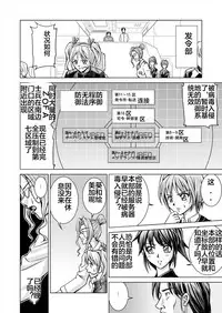 [MACXE'S (monmon)] Tokubousentai Dinaranger ~Heroine Kairaku Sennou Keikaku~ Vol. 12-14 [Chinese] [洋子汉化]