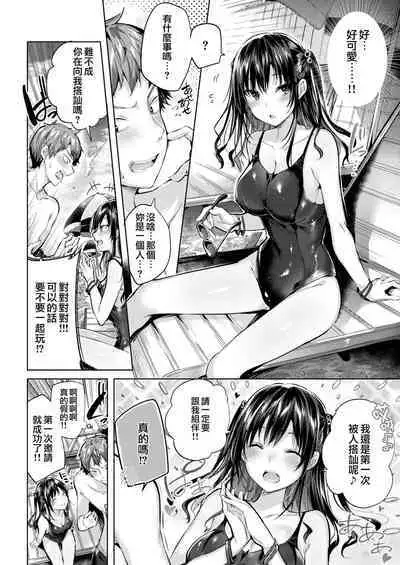 [kakao] Hatsujou Beam - Desirable Beam [Chinese]