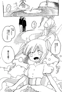 Imagica Return Matome