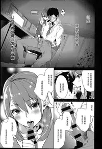 [Musha Sabu] Risou no Joushi | The Perfect Boss (COMIC Anthurium 015 2014-07) [Chinese] [黑条汉化]