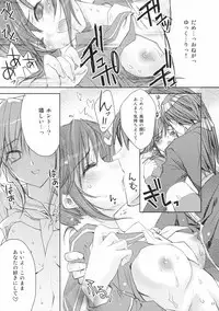 (C77) [deathgaze-system (Sid Alice)] 2-nen A-gumi Takane Manaka (Love Plus)