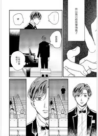 Kemono Asobi | 禽獸遊戲 Ch. 1-5