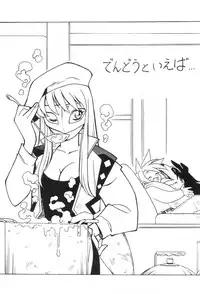 [Bible (Ogata Satomi)] Kyouakuteki Shidou Redux Dendoh (Gear Fighter Dendoh)