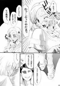 (C70) [Tsurikichi-Doumei (Kiki Ryuu, Kogawa Masayoshi, Umedama Nabu)] Ero no Gunzou 3 ~Neburiai Hora !~ (Keroro Gunsou)