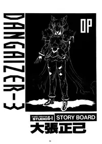 (C57) [Megami Kyouten (Aoki Reimu)] Natsu Otoko Matsuri Kai - Men’s Carnival in SUMMER! Kai (Angel Blade)