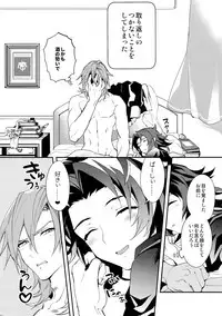 (Zenkuu no Hasha 6) [SilverRice (Sumeshi)] Ore no Shukumei no Rival ga Kawaisugite Komaru (Granblue Fantasy)