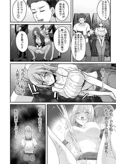 Manin Densha de Shikkin Sunzen!? Chikan Danshi no Ijiwaru na Yubi de Ikasare Tsuzuketa OL 11