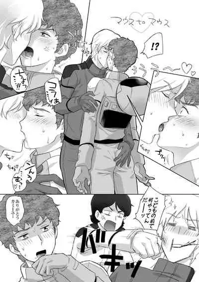 Amuro Rape THE ORIGIN