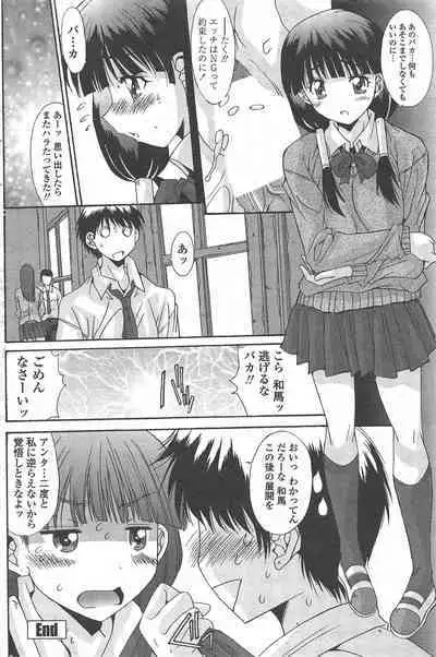 COMIC Penguin Celeb 2011-01