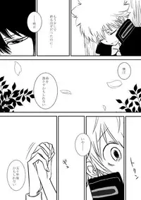 [Ookami] Kyou no Hi wa (Katekyo Hitman REBORN!)