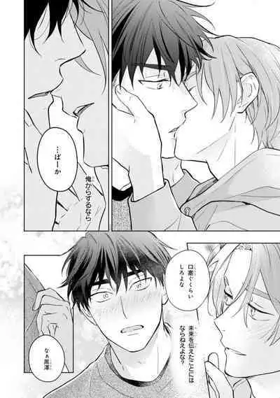 Kouun na Kimi to Boku no Mirai