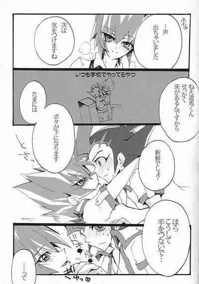 [Ryakushiki Romance (Momose)] Aishiteru tte Iwanakya Korosu (Yu-Gi-Oh! ZEXAL)