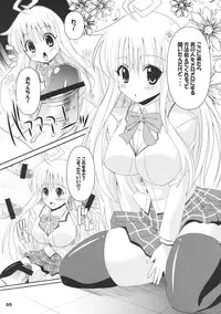 (C75) [KURUBUSI-KAI (SINSIN)] ToLove-ru Shooting (ToLove-ru)