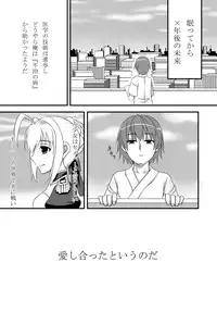 [Cipher (Kirise)] Last Episode (Fate/Extra) [Digital]