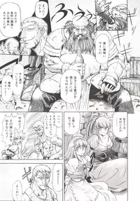 [Nagare Ippon] Charm Point