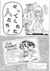 Yatte Yatte MISSION 2