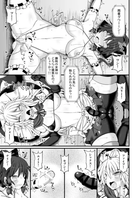 Gensoukyou Futanari Chinpo Wrestling 10 Reimu Vs Marisa Rematch