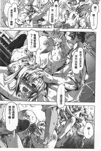 [Takasaki Takemaru] Ibarahime | 刺薔薇公主 [Chinese]