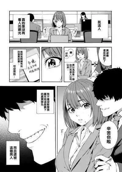 [Fetishism Pocket (Zonda)] Izon (Etsuraku Henge -Karada to Kokoro, Someagete-) [Chinese] [Digital]