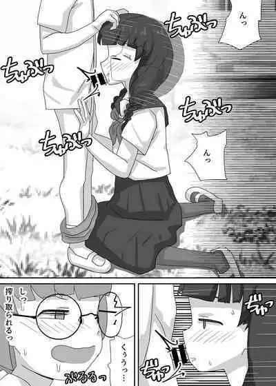 Engekibu de Danshi Seito Boku Hitori