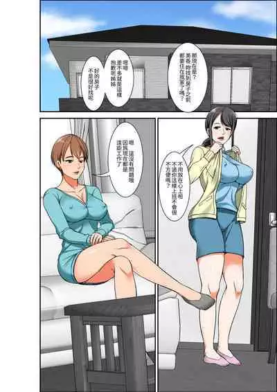 [Hoyoyodou] Hahaoya to SEX shiyou to shitara chō binkan taishitsu no oba ga wana ni kakatta hanashi [Chinese] [兩億孩子都走了個人漢化]