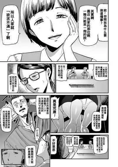 Hitozuma Muremure Shichakushitsu