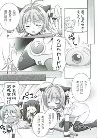 (C83) [Titokara 2nd Branch (Manami Tatsuya)] Sakura ni Omakase! (Cardcaptor Sakura)