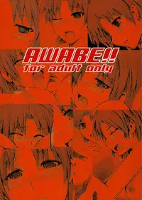 [MozHAM (Nyobunaga, Hazumi Nariyuki)] AWABE!! (Fate/hollow ataraxia)